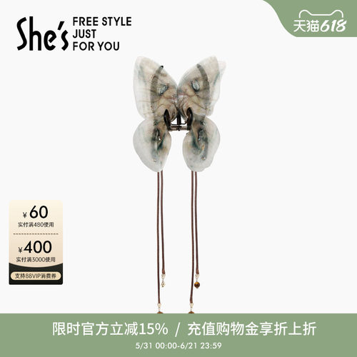 shes茜子艺术印花蝴蝶抓夹