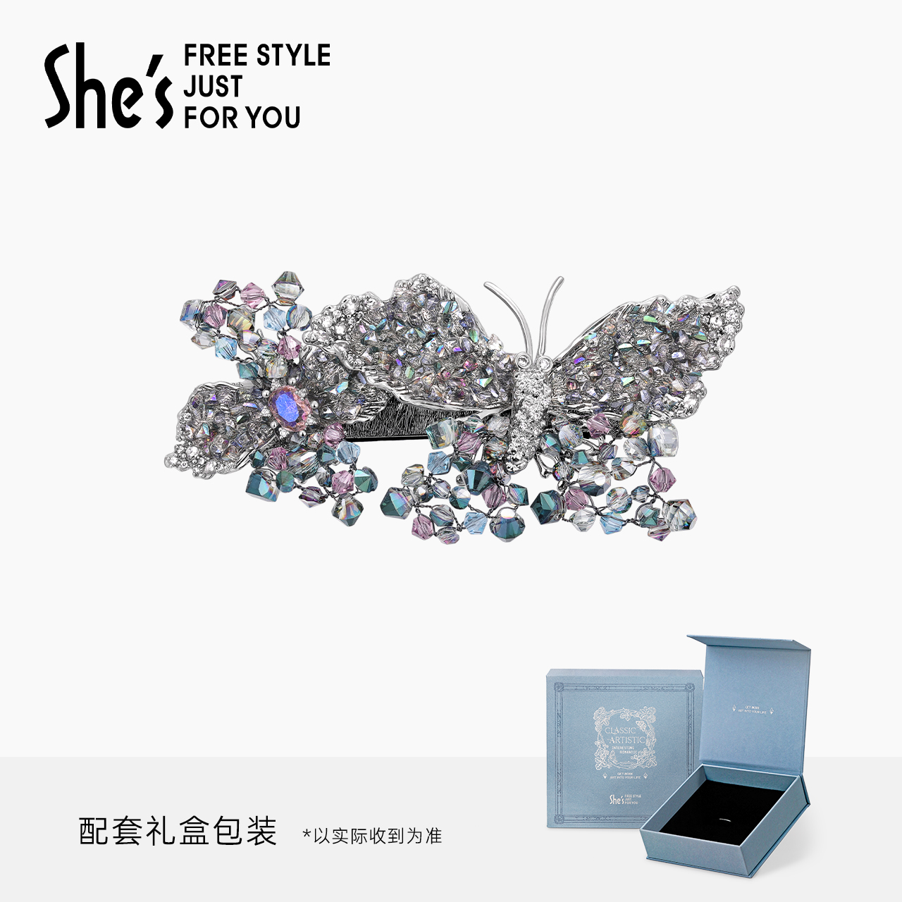 shes手工编织璀璨水晶蝴蝶横夹