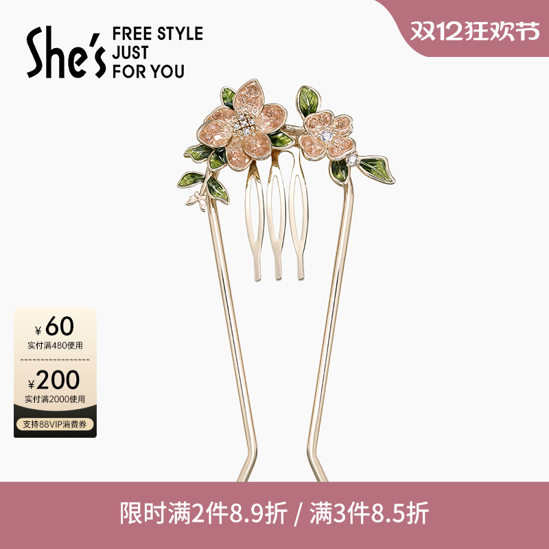shes茜子璀璨花朵滴油发簪
