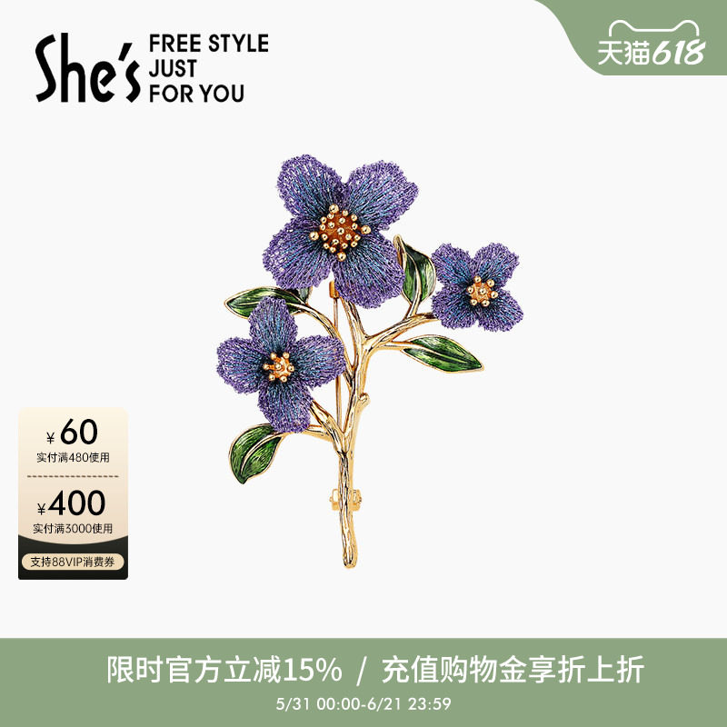 shes茜子本草纲目手工刺绣花朵气质胸针高档女胸花设计感生日礼物