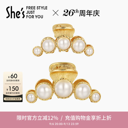 shes茜子复古巴洛克工艺珍珠鲨鱼夹抓夹盘发发夹女后脑勺发饰品