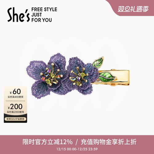 shes本草纲目勿忘草刺绣花朵