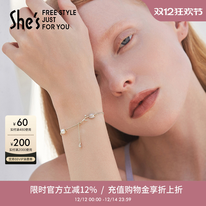 shes茜子璀璨郁金香细手链
