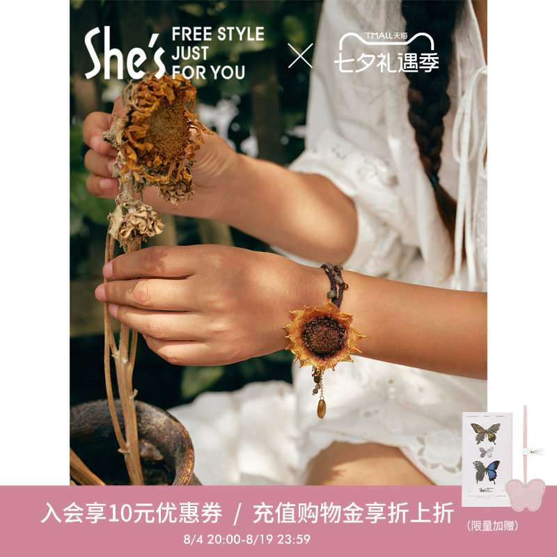 [新品]shes茜子原创手工叠花向日葵发绳高级感头绳一款多戴手链女