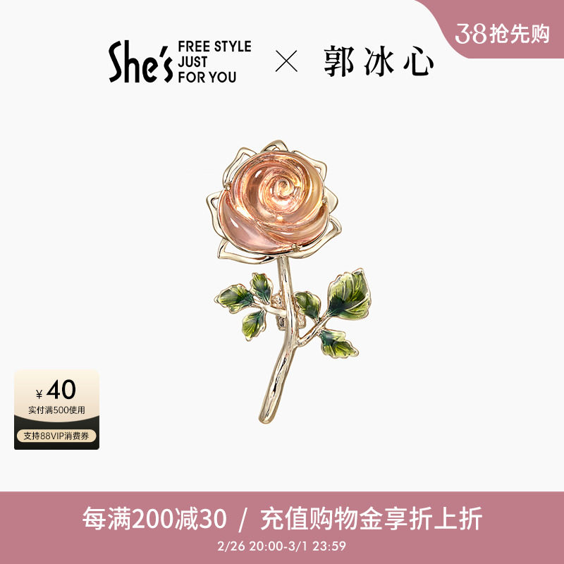 shes茜子郭冰心艺术家联名精致时尚玫瑰胸针高档胸花别针38节礼物