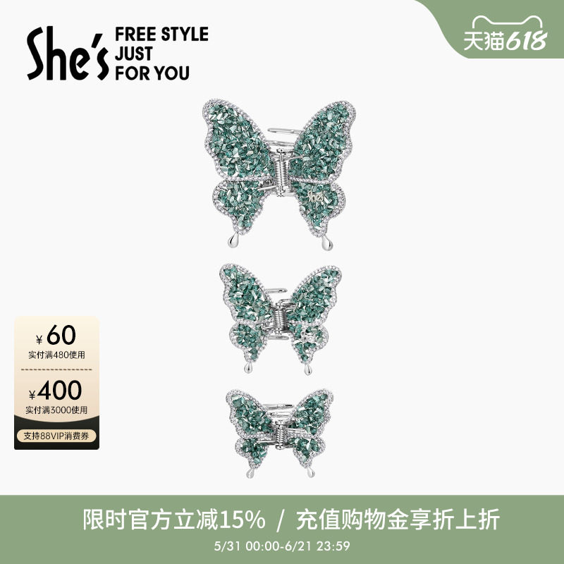 shes茜子原创璀璨蝴蝶抓夹高级感后脑勺发夹时尚发饰碎发边夹