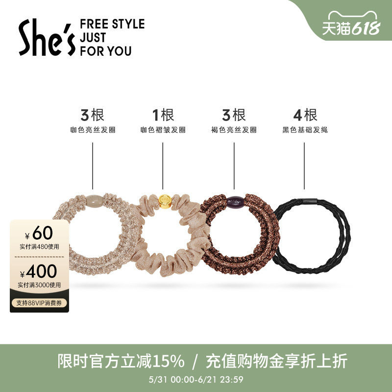 shes茜子马尾发绳组合11件多款式日常百搭实用皮筋女扎头套装发圈