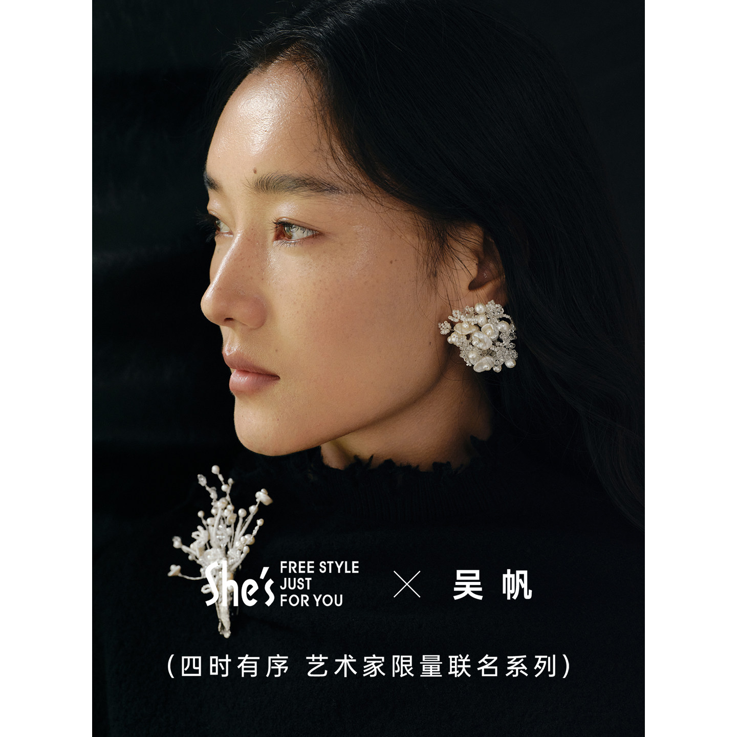 [新品]Veryshes茜子X吴帆教授联名珍珠星芒枝蔓造型高级感耳环女