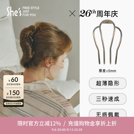 shes茜子轻简循迹古铜色发簪女u型新中式古典风发簪盘发插梳发饰