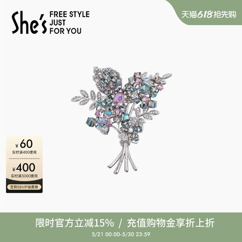 shes茜子耀我宣言手工编织璀璨工艺水晶花束胸针高级感轻奢胸花