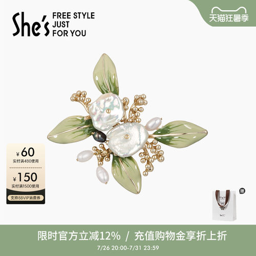 茜子滴油珍珠花胸针奢华送女友