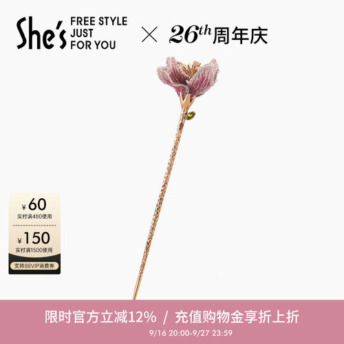 古风shes未央原创番红发簪花朵