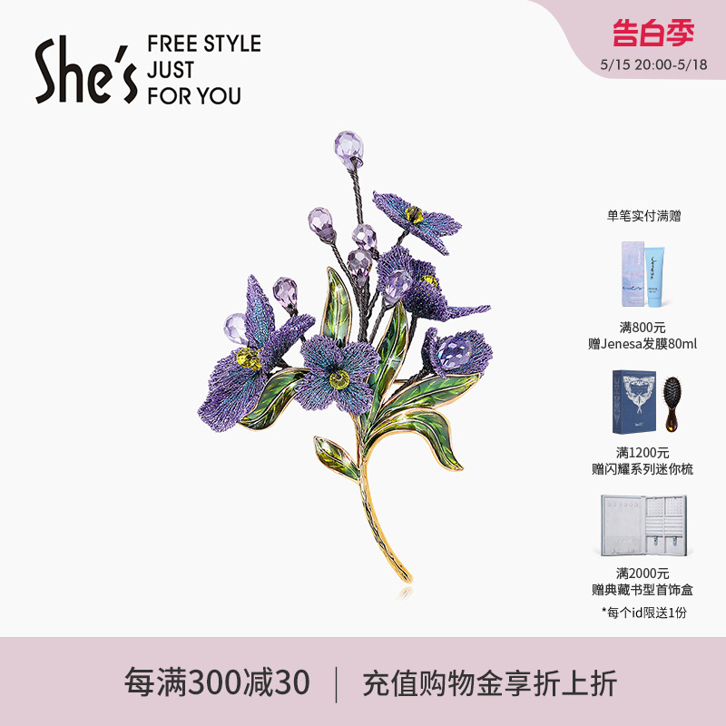 【520礼物】shes茜子手工金线刺绣花朵胸针高档女胸花别针配饰