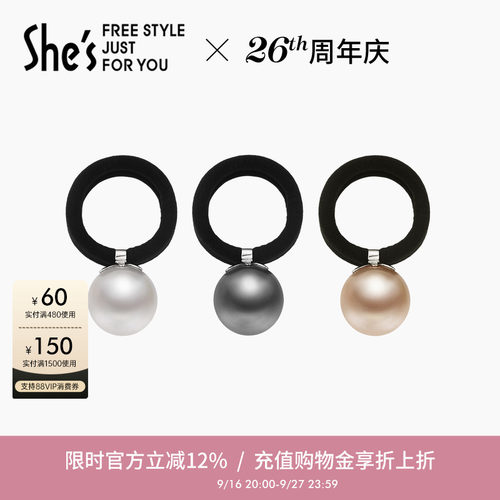 设计师轻奢饰品