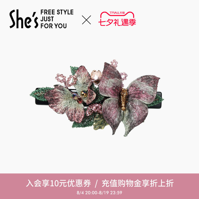 shes茜子重工刺绣花朵横夹