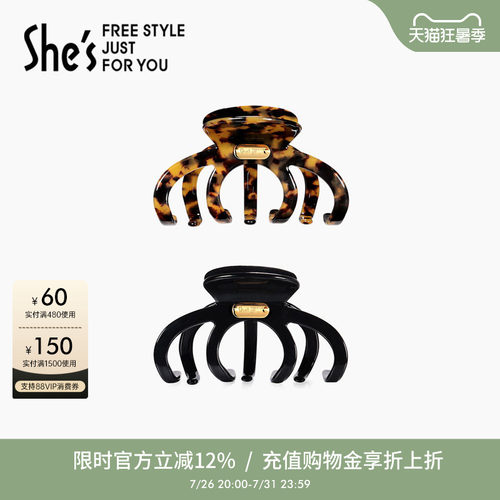 shes茜子复古醋酸板材中号抓夹