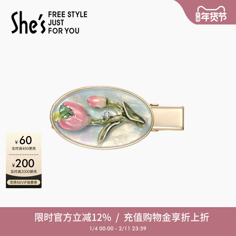 shes茜子植物物语滴油郁金香花朵捏夹刘海碎发夹盘发侧夹发饰,饰品/流行首饰/时尚饰品新,发饰,淘宝优惠券,粉丝福利购,淘宝优惠卷