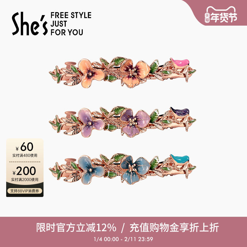 shes茜子梵高鸢尾渐变色花朵盘发横夹顶夹一字夹半发夹发卡发饰,饰品/流行首饰/时尚饰品新,发饰,淘宝优惠券,粉丝福利购,淘宝优惠卷