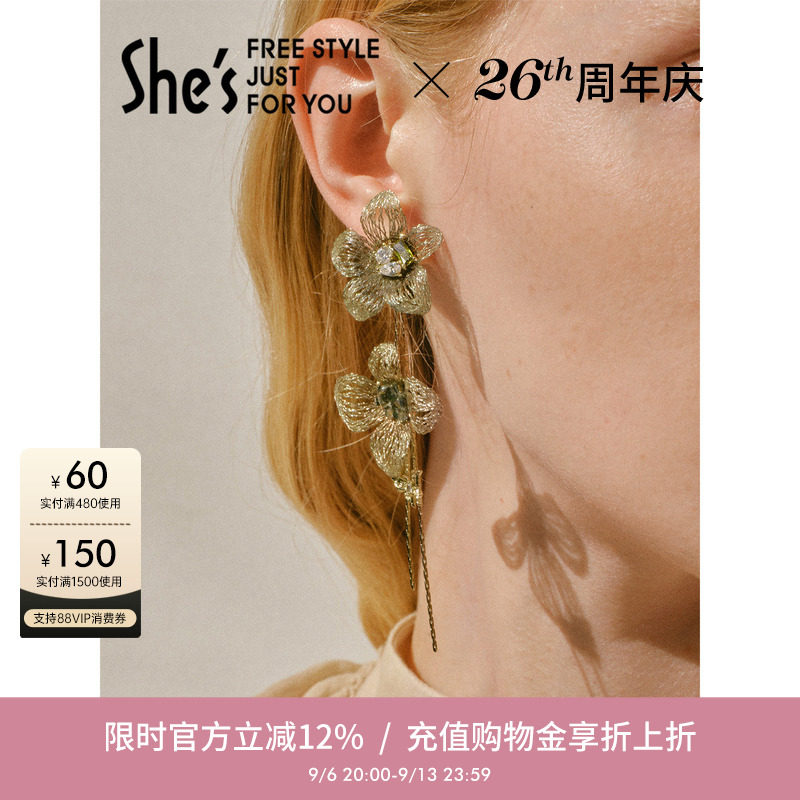 shes茜子轻奢优雅可拆卸流苏耳环