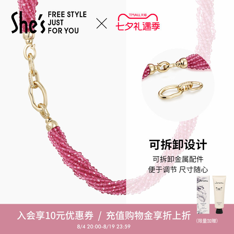 shes茜子璀璨编织气质多层项链