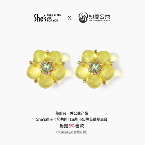 shes茜子X知恩公益童趣甜美花朵耳夹无耳洞耳饰轻奢高级感耳环女