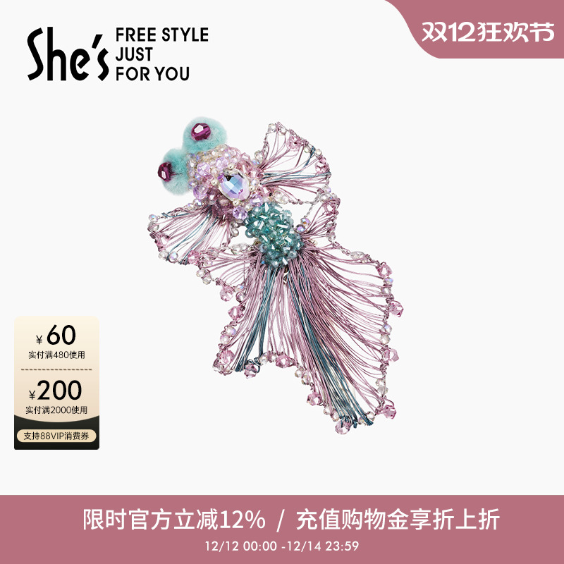 璀璨斑斓 点缀穿搭