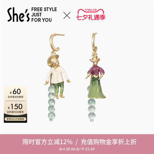 shes周末画家趣味小人耳环