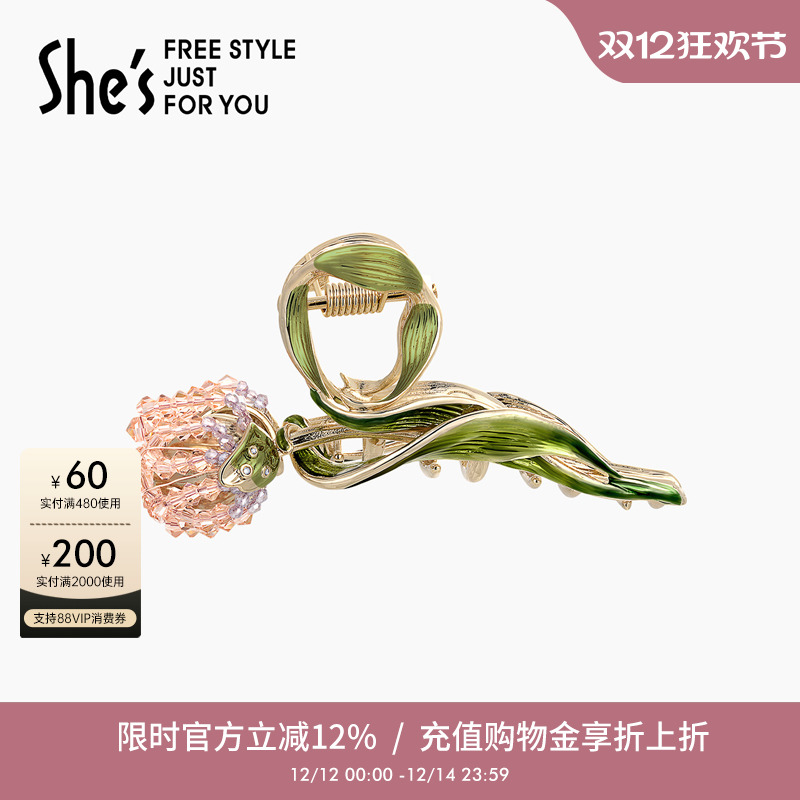 shes茜子郁金香后脑勺抓夹