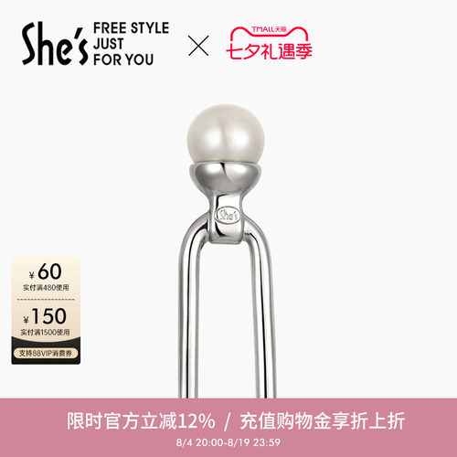 shes茜子工艺珍珠U型新中式发簪