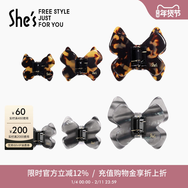 shes茜子经典醋酸板材蝴蝶抓夹高级感发抓鲨鱼夹发夹礼盒三个装,饰品/流行首饰/时尚饰品新,发饰,淘宝优惠券,粉丝福利购,淘宝优惠卷