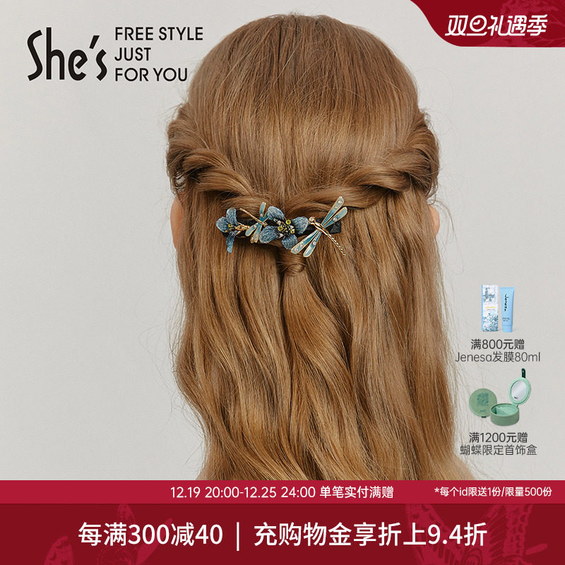 惠shes茜子蓝蜓集序刺绣渐变花朵手工滴油蜻蜓平行夹发夹盘发发卡