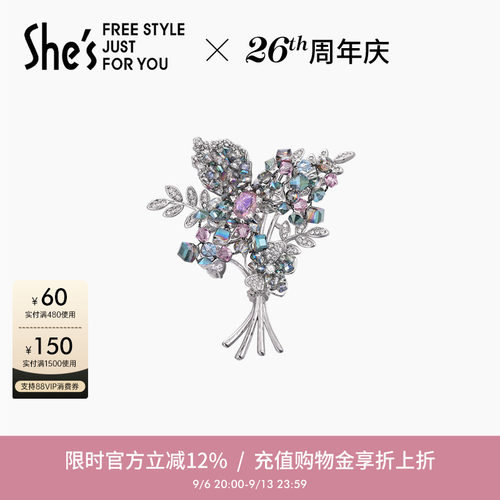 shes茜子耀我宣言手工编织璀璨工艺水晶花束胸针高级感轻奢胸花