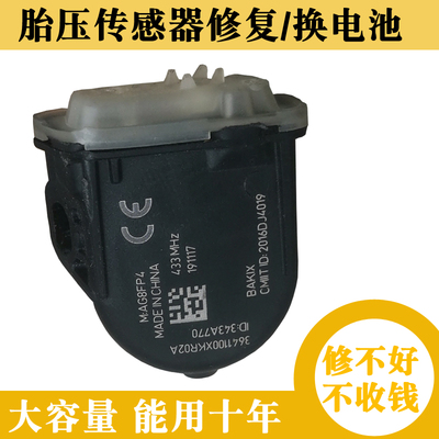 能用十年大容量电池修复传感器