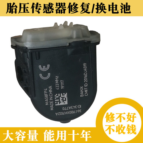 能用十年大容量电池修复传感器
