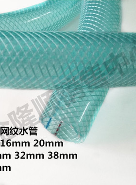 pvc增强软水管线管网状管4分6分1寸护套管水平管花园管22 28 35mm