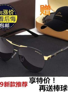 男士司机偏光个性风大框太阳镜