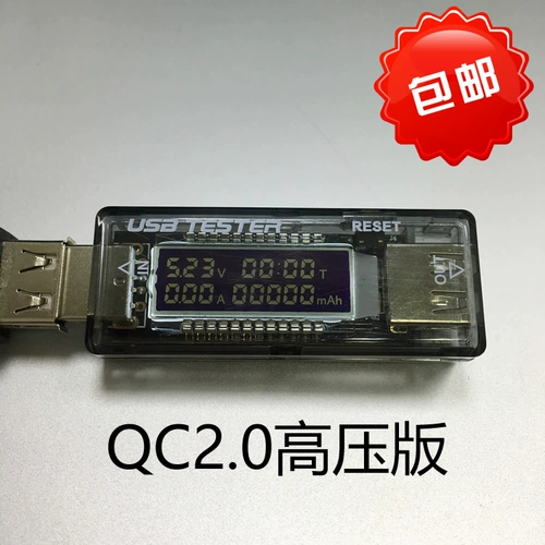 Мобильный телефон с зарядкой, блок питания, 5v, 9v, 12v, 20v