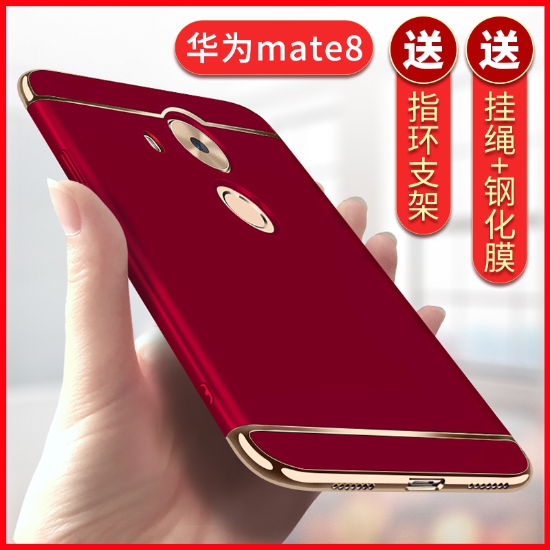 »ªÎªmate8ÊÖ»ú¿Ç nxt-al10È«°ü±£»¤Ì×·Àˤm8ÕýÆ·Ô×°ÍøºìÉ«metaÄÐÉÙÅ®º«¹úË͸ֻ¯Ä¤³±¸öÐÔ´´Òâmt³¬±¡Ä¥É°¸ßµµ