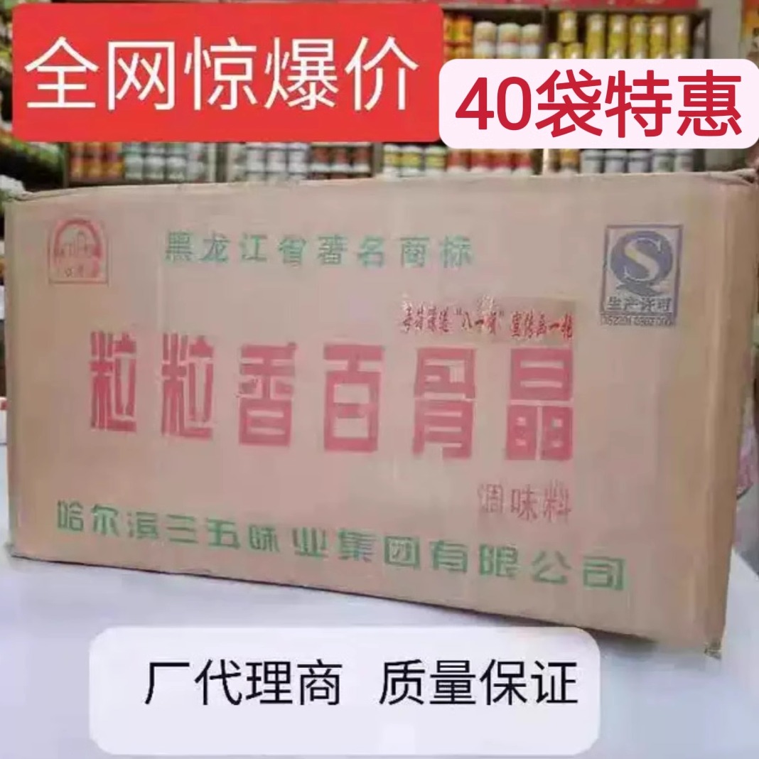 粒粒香百骨晶40袋白汤粒大骨头汤淮南牛肉汤白骨精麻辣烫复合美味