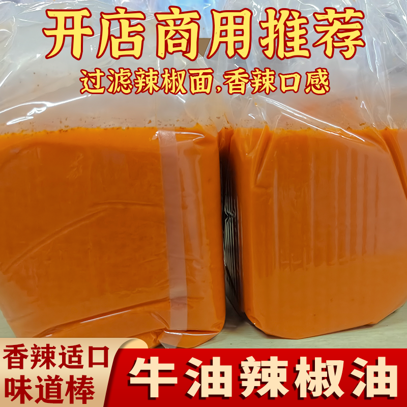 牛油辣椒油淮南牛肉汤牛肉粉丝汤