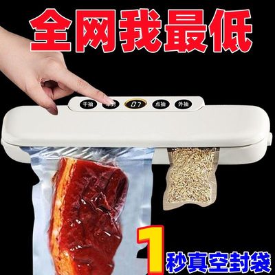 限时抢】全自动食品包装塑封机家