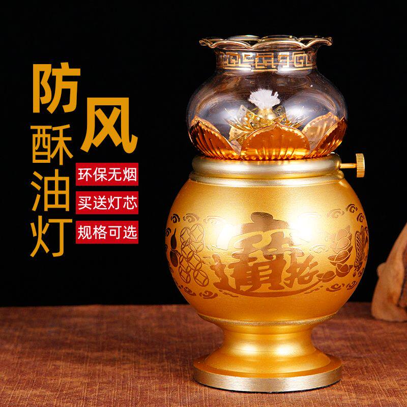 纯铜烤漆酥油灯供佛玻璃油灯家用财神爷黄铜油灯座佛堂长明灯防风
