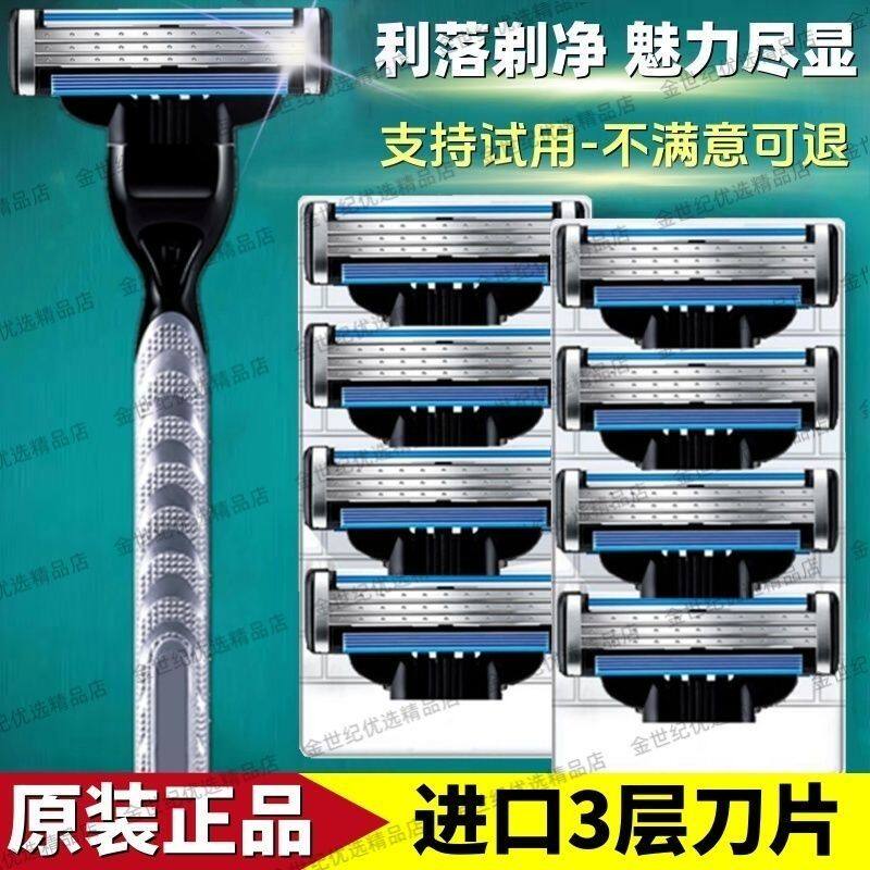 德国工艺三层剃须刀片 通用京吉利手动刮胡刀头速锋3剃头刮脸刀头