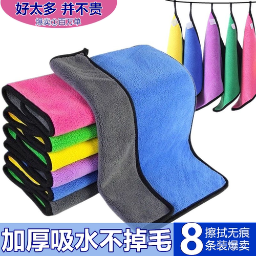 加厚保洁抹布吸水不掉毛擦地玻璃