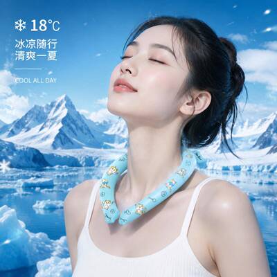 夏季防暑降温神器冰凉项圈冰脖户外运动降温圈PCM冰凉脖颈圈冰圈