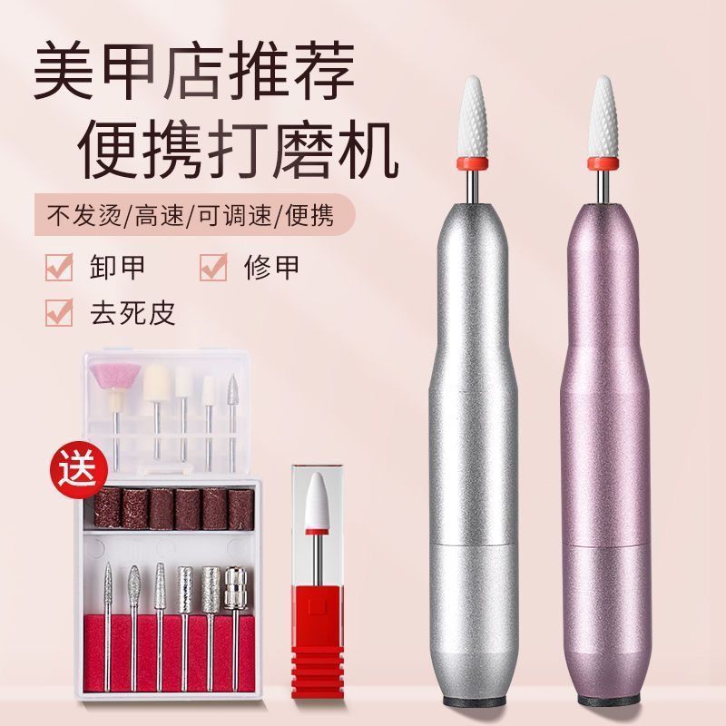 新款美甲打磨机小型家用卸甲机器电动修指甲去死皮工具便携磨甲器