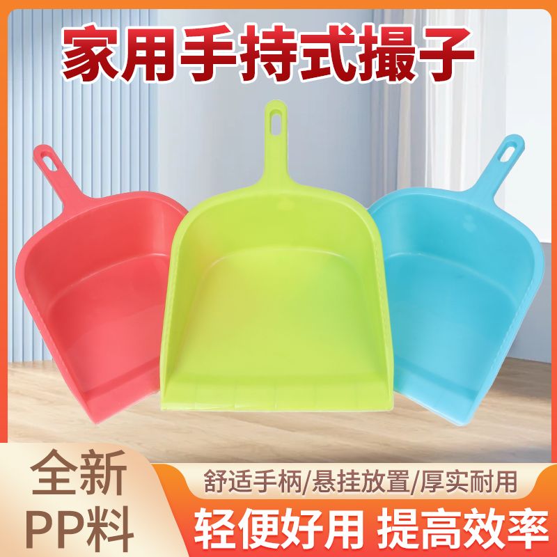 塑料小垃圾斗垃圾铲簸箕单个铲子扫灰斗撮子畚箕手持铲斗搓子家用