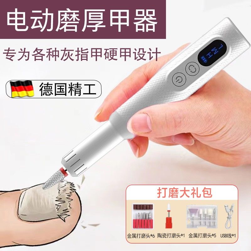 电动磨甲器灰指甲专用打磨器修甲刀工具套装修脚趾甲刀挫甲神器