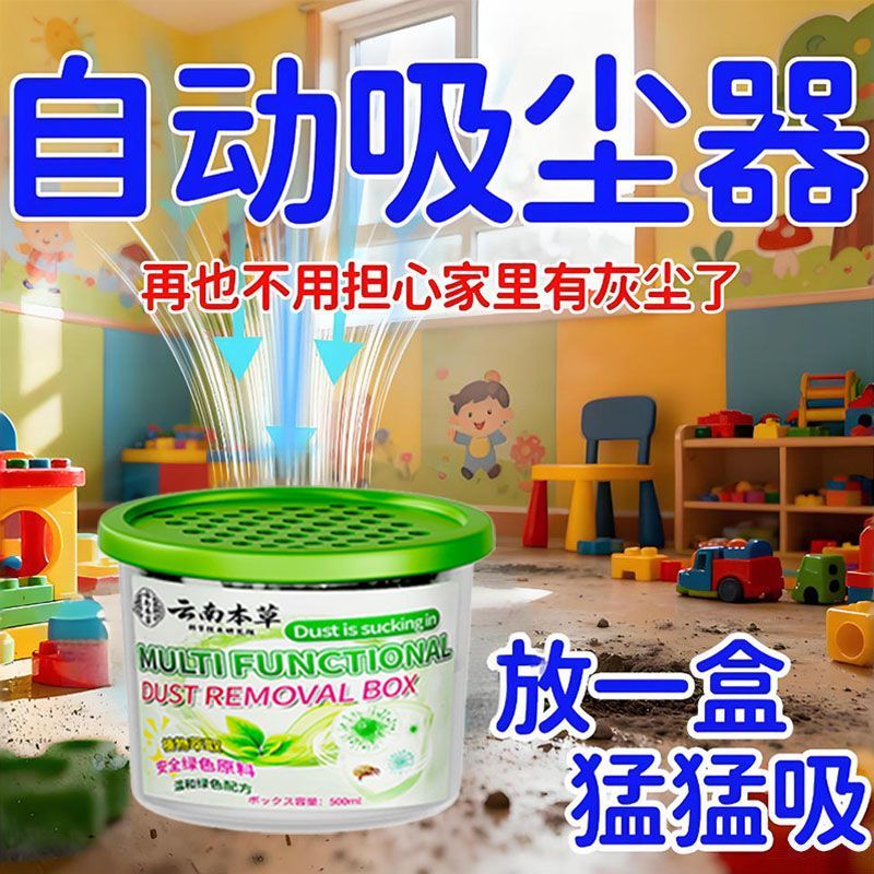 自动除尘家庭必备超强吸附灰尘魔盒除尘神器家用吸附清洁器及配件