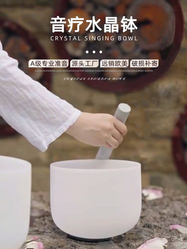山雨水晶钵432HzA级准音